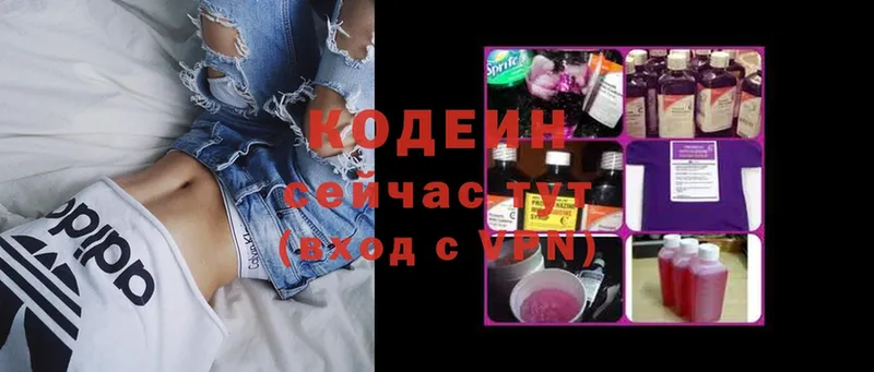 Codein Purple Drank  где купить наркоту  Игра 