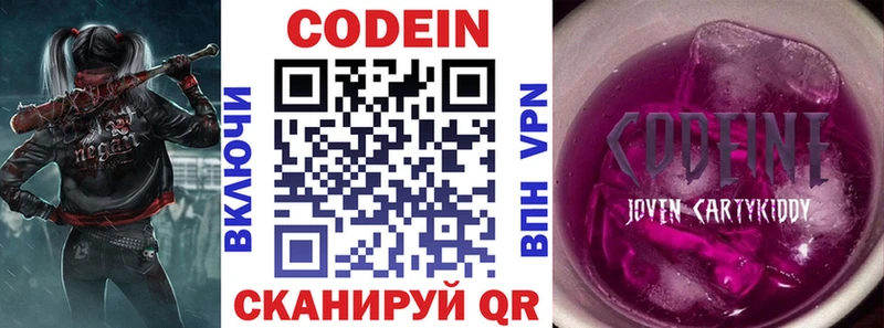блэк спрут ONION  купить наркотики сайты  Игра  Codein Purple Drank 