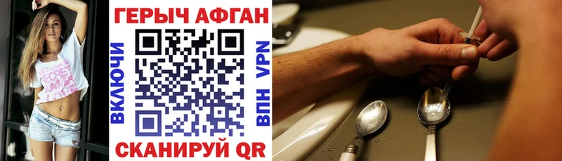 ГЕРОИН VHQ  площадка наркотические препараты  Игра  закладки 