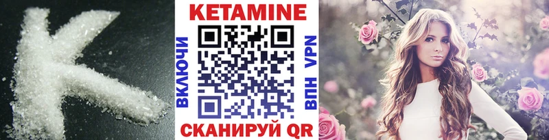Кетамин VHQ  магазин продажи наркотиков  Игра 